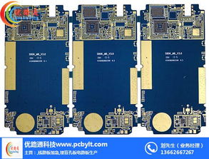 线路板 线路板开发 优路通 优质商家